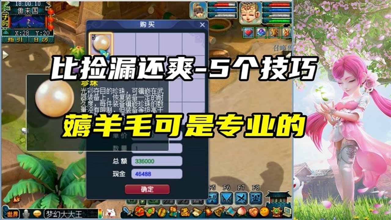 职业介绍