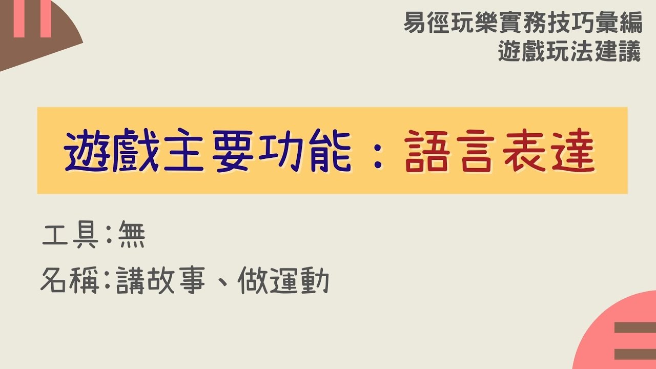 游戏角色