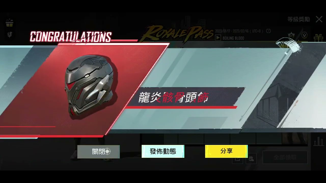 游戏攻略