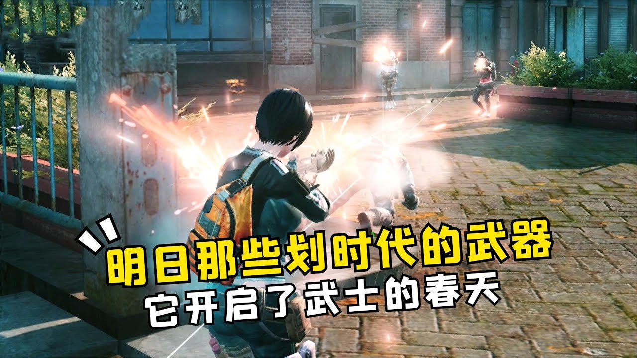 游戏角色
