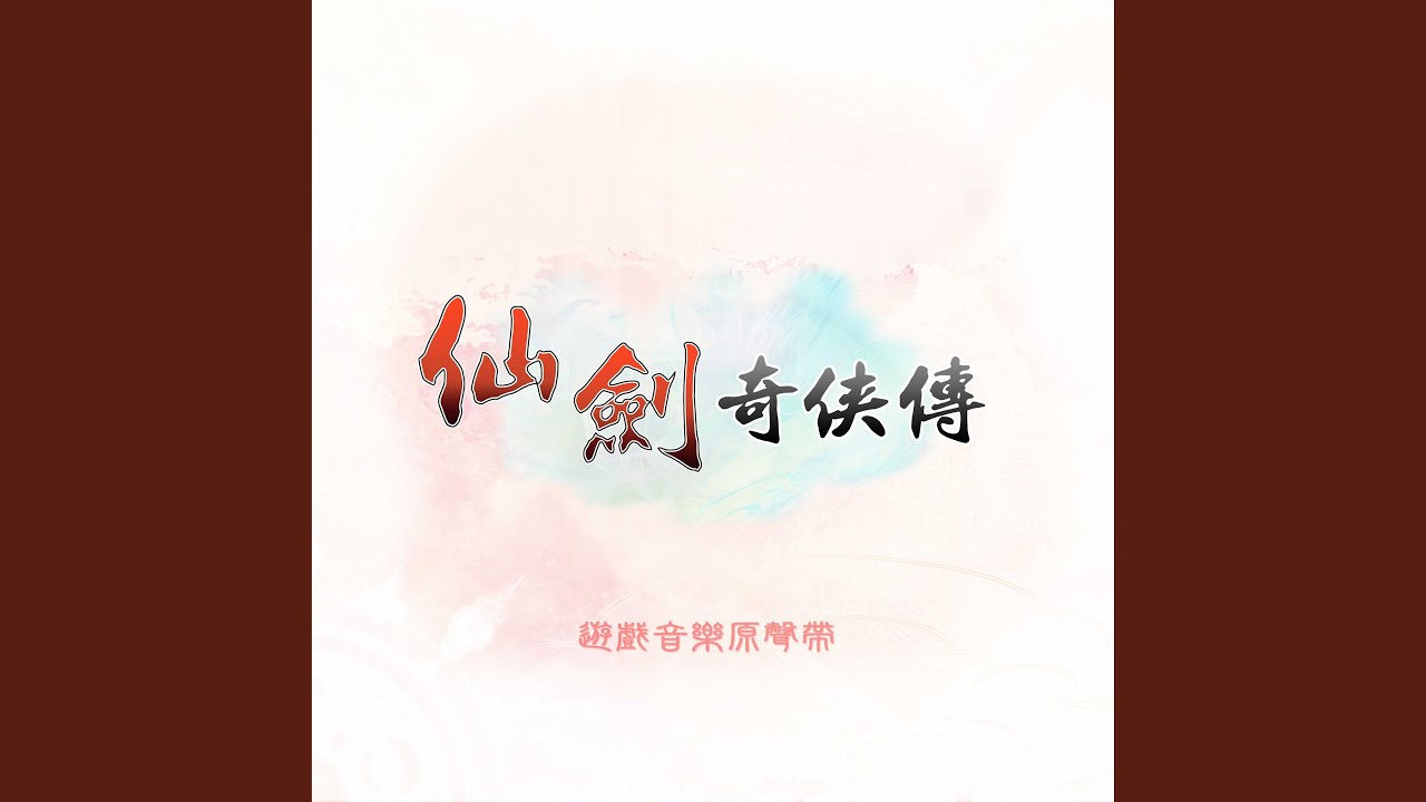游戏场景