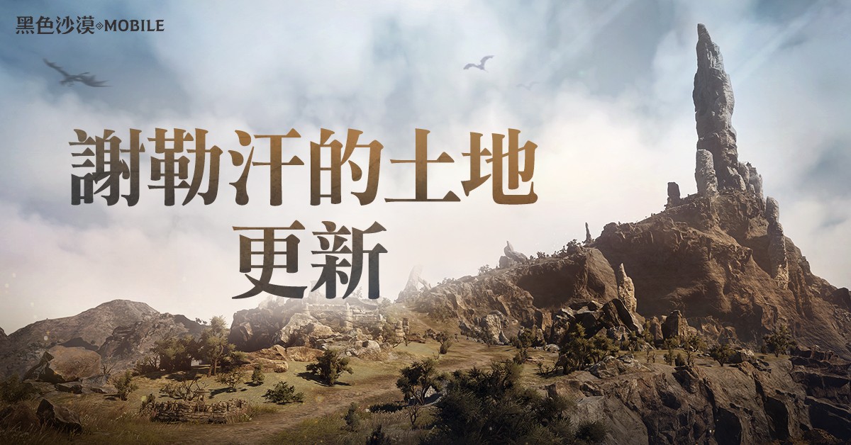 游戏场景