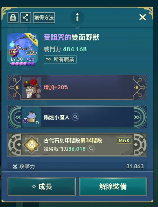 游戏角色
