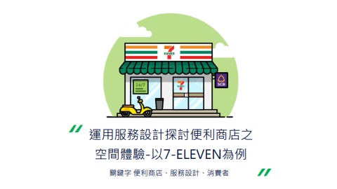 游戏场景