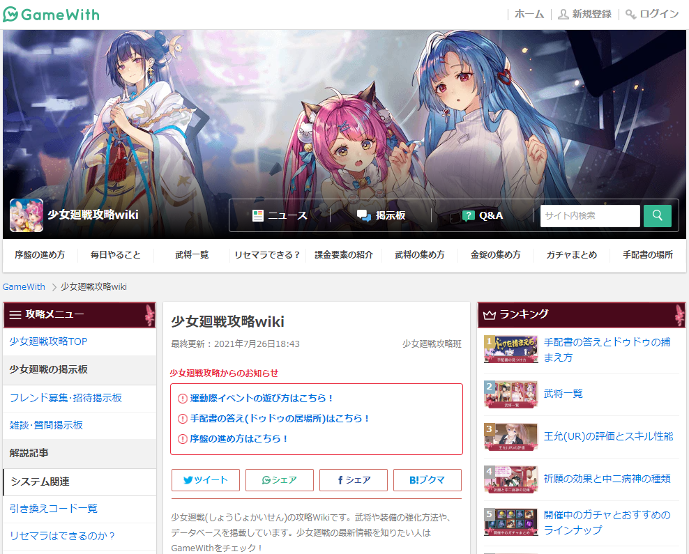游戏角色