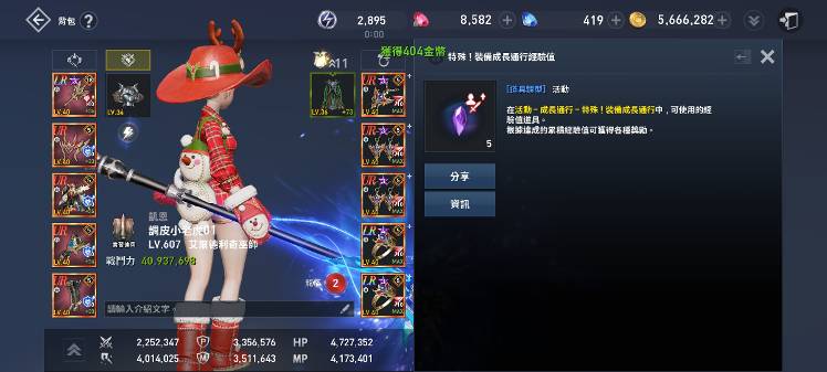 游戏攻略