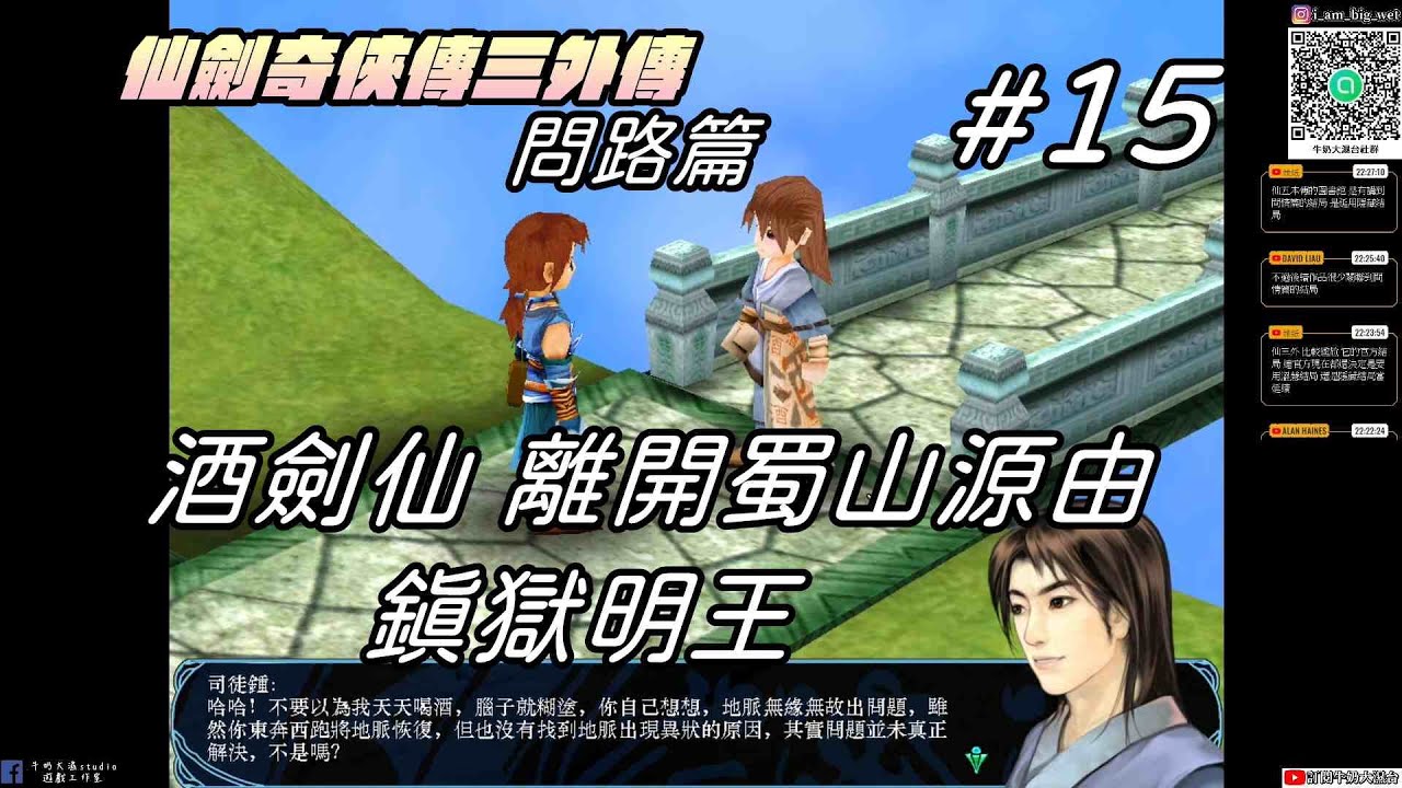 游戏角色