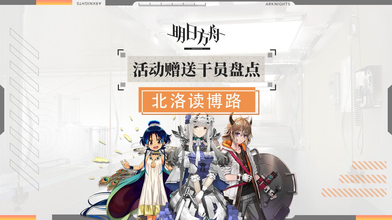 游戏场景