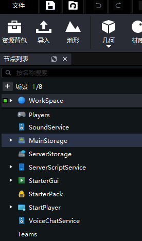 游戏场景