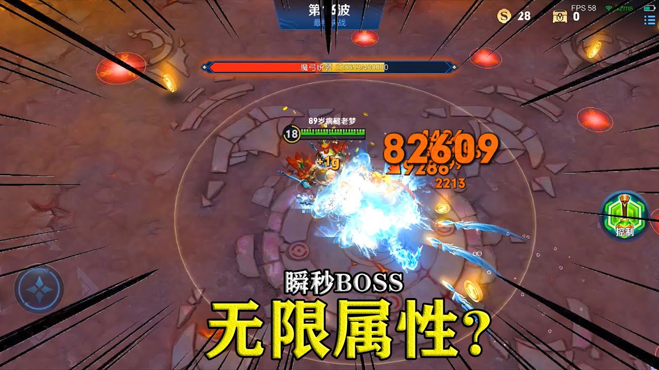 游戏角色