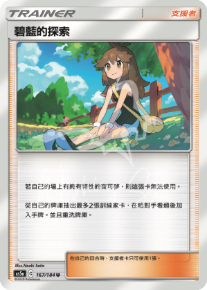 游戏场景