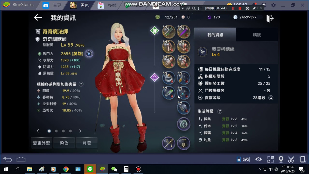 游戏角色
