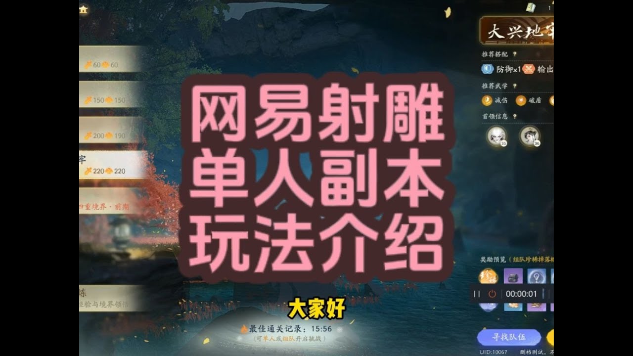 游戏场景