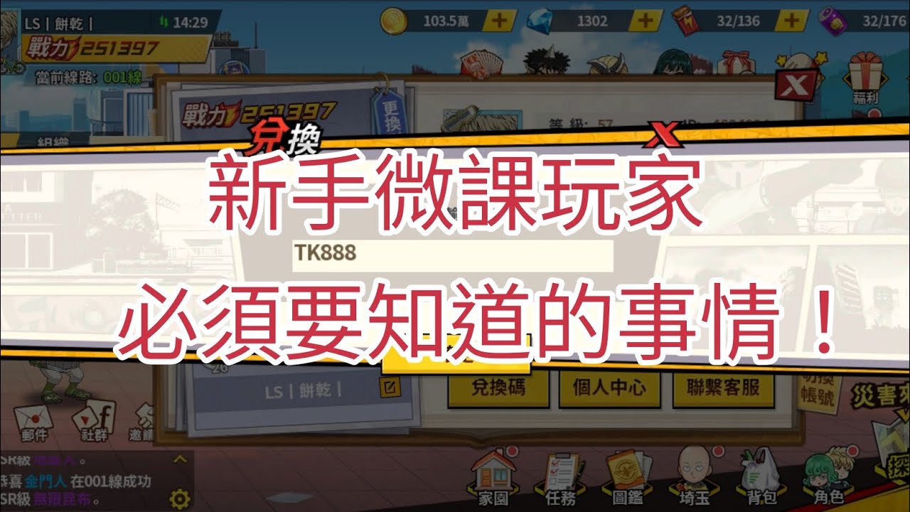 游戏角色