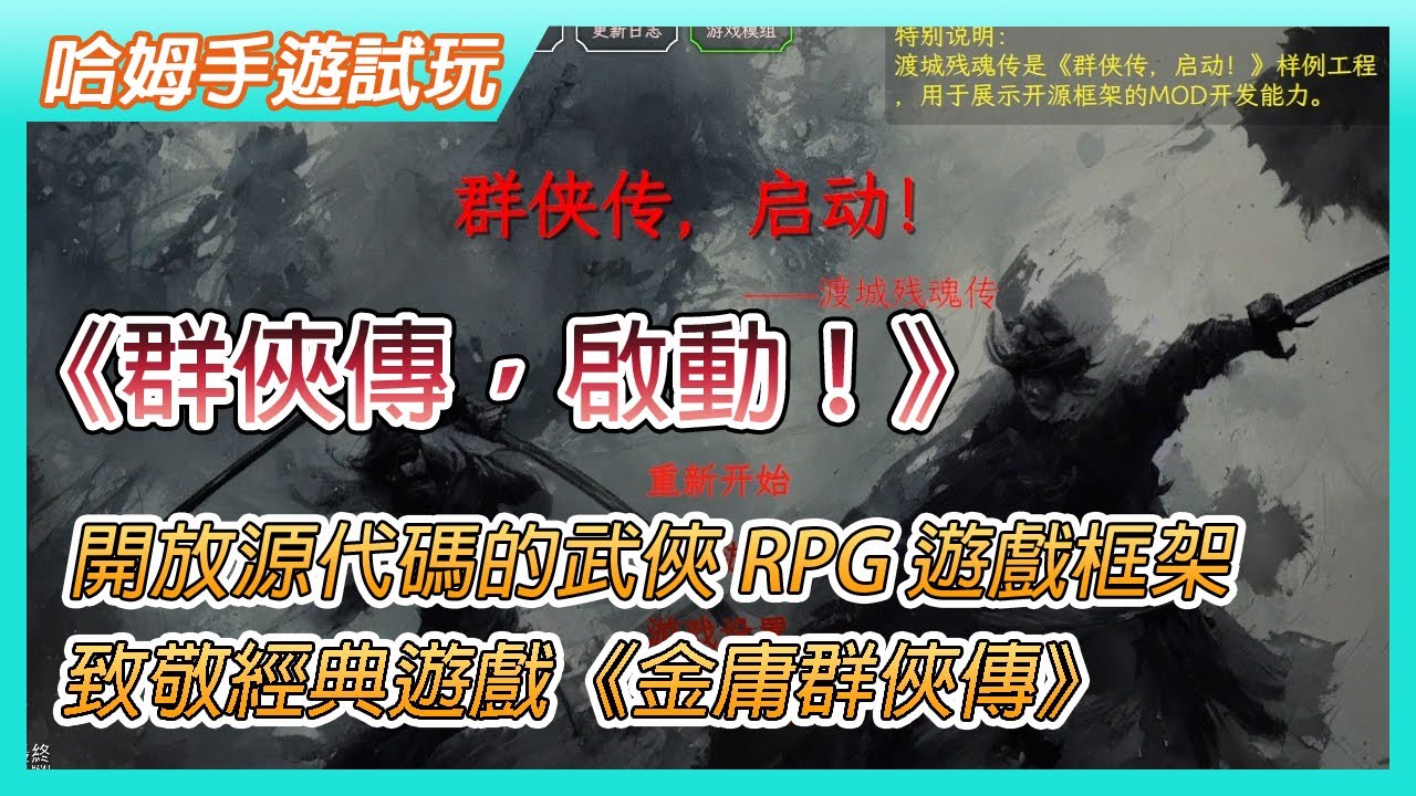 游戏场景