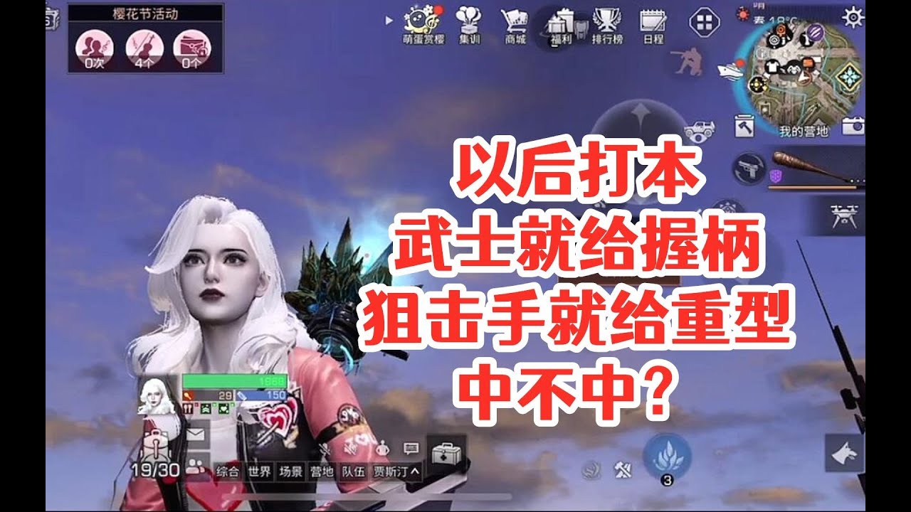 游戏场景