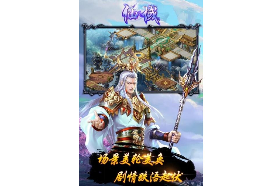 游戏场景