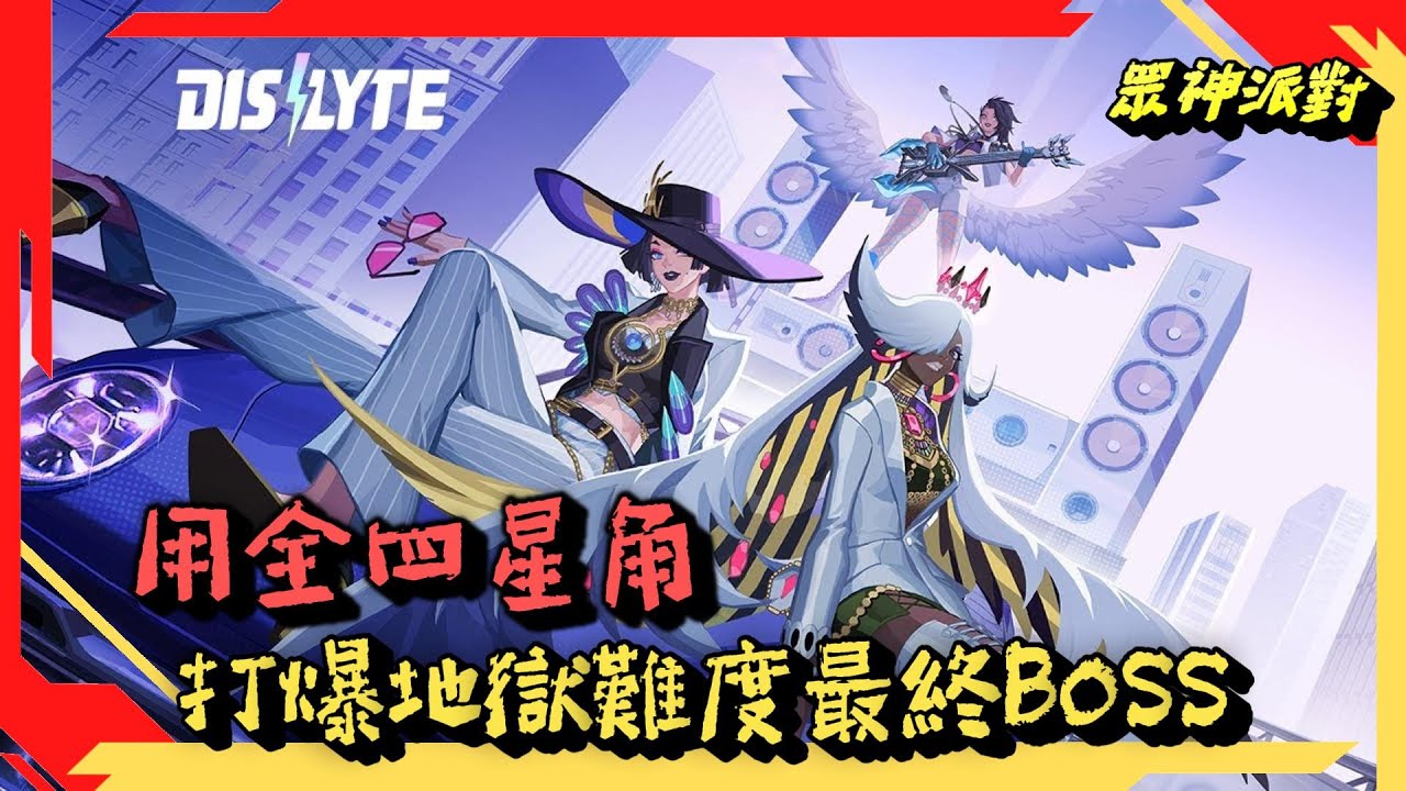 游戏角色