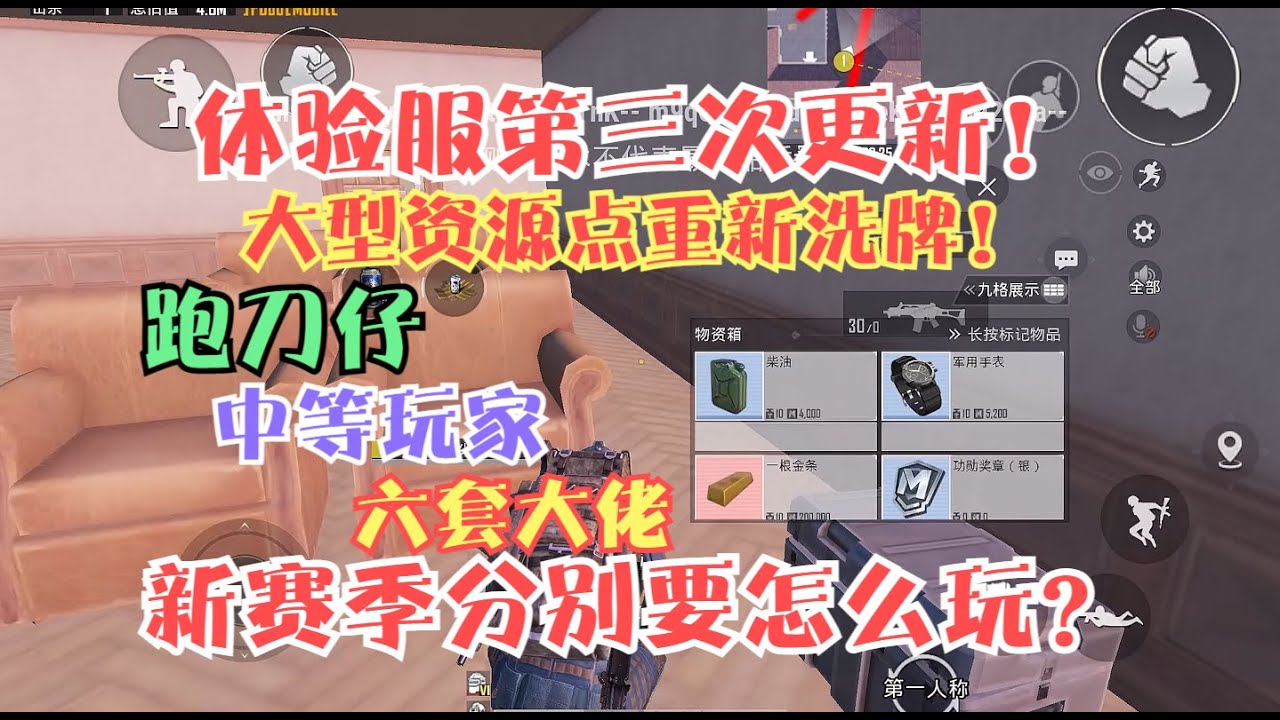 游戏相关