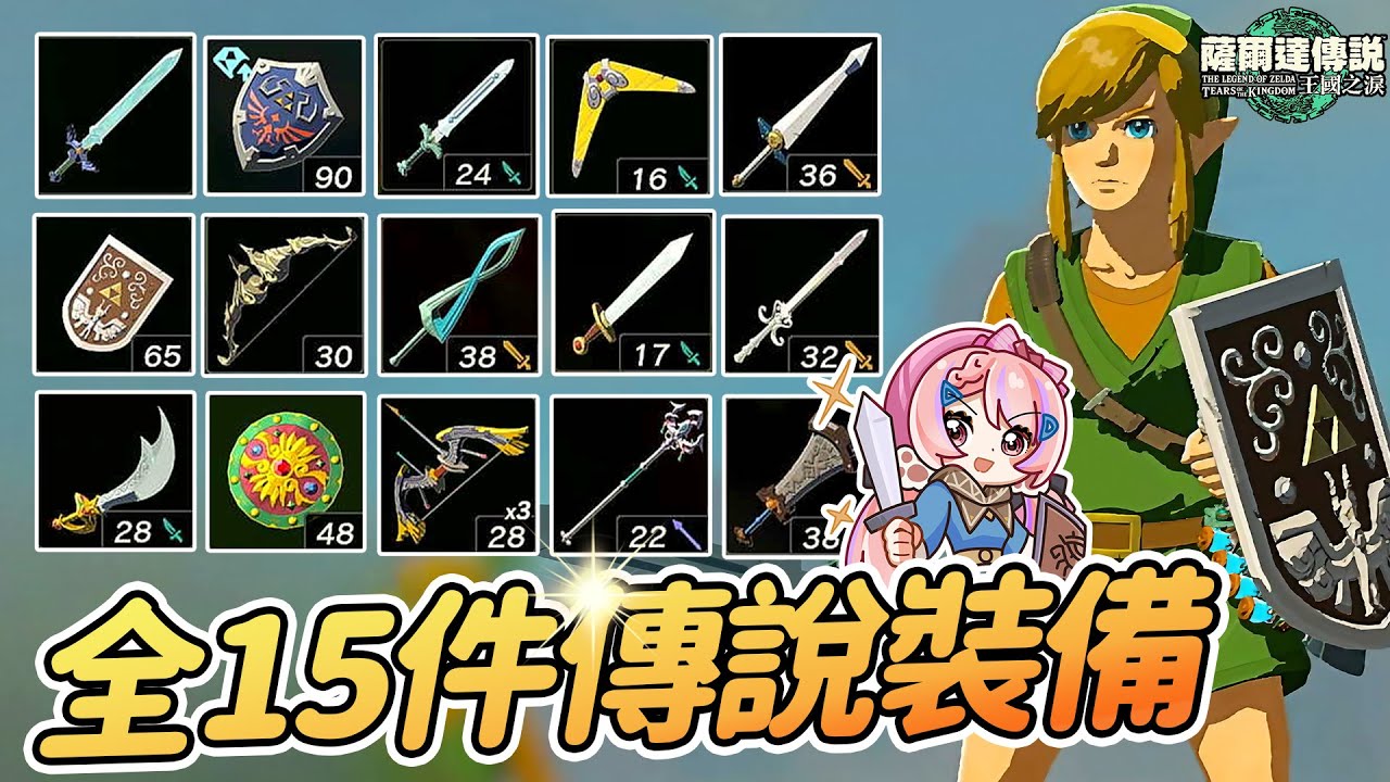 游戏攻略