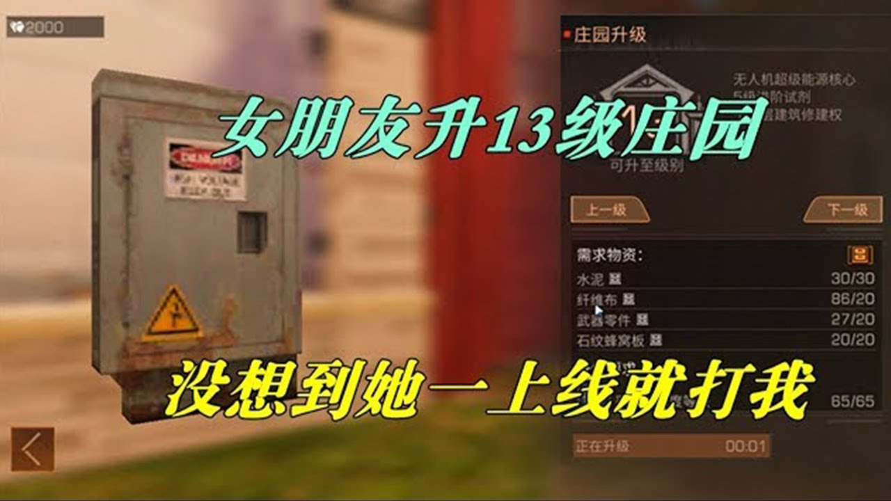 游戏角色