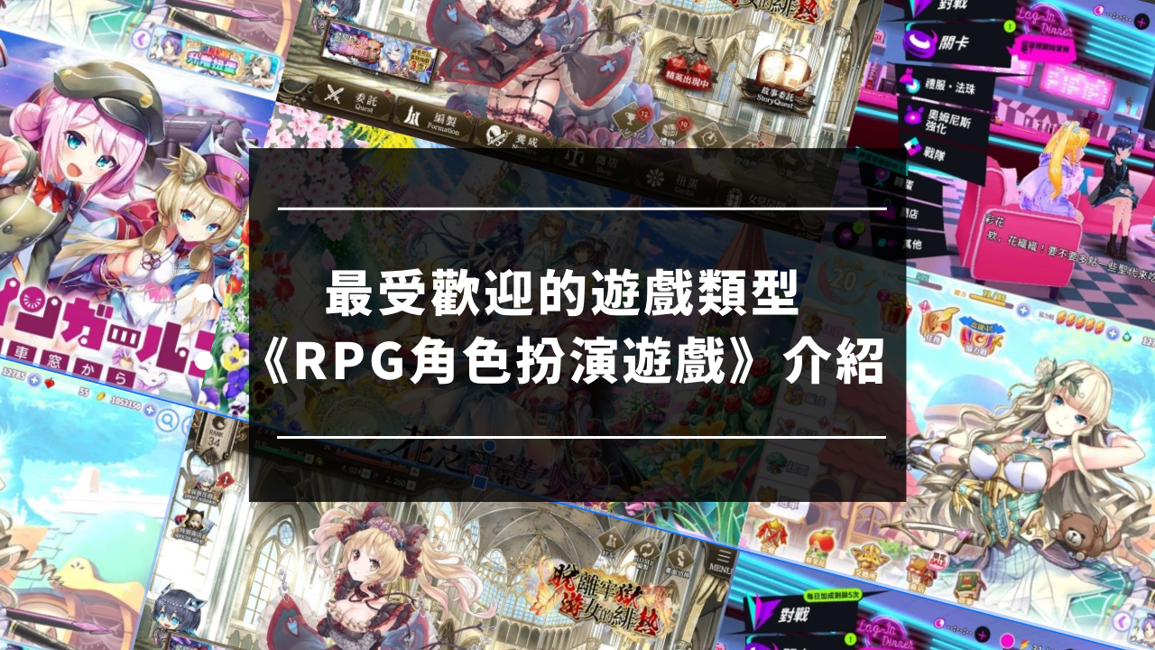 游戏角色