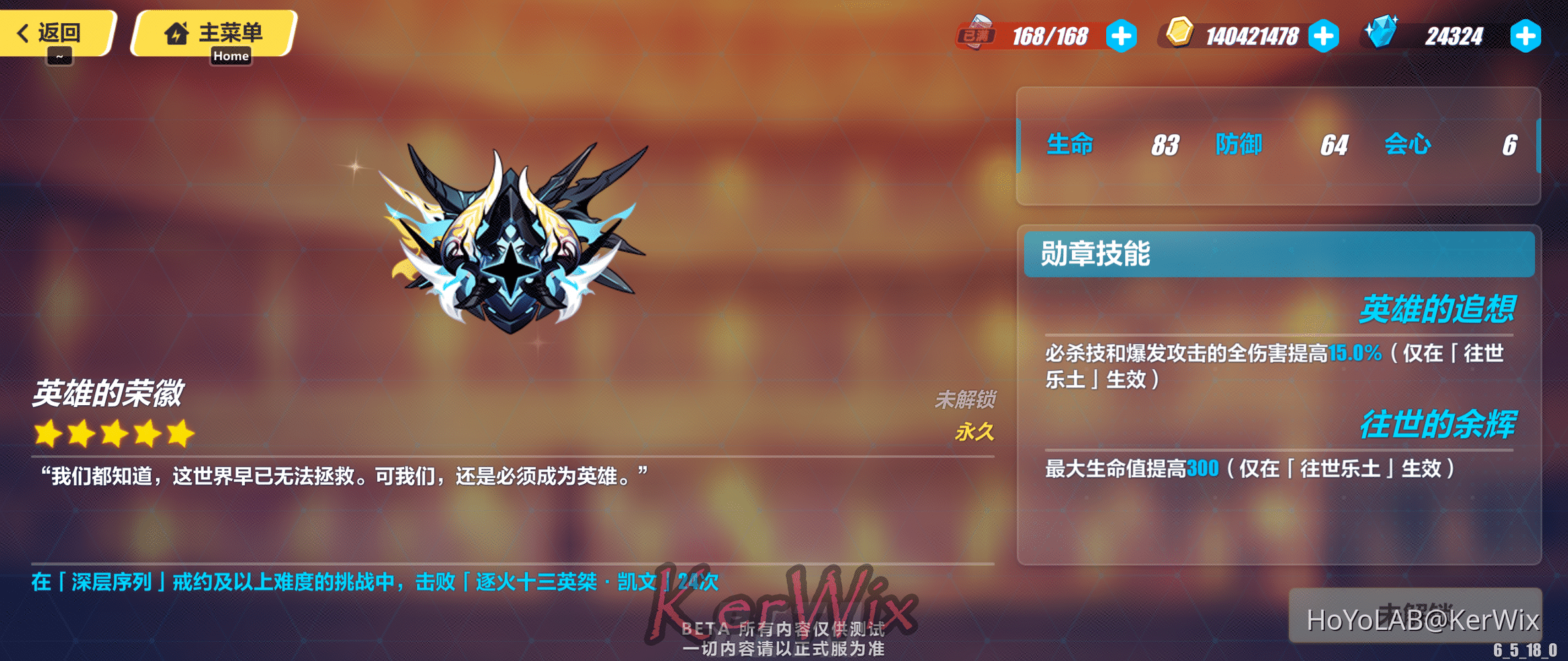 游戏角色