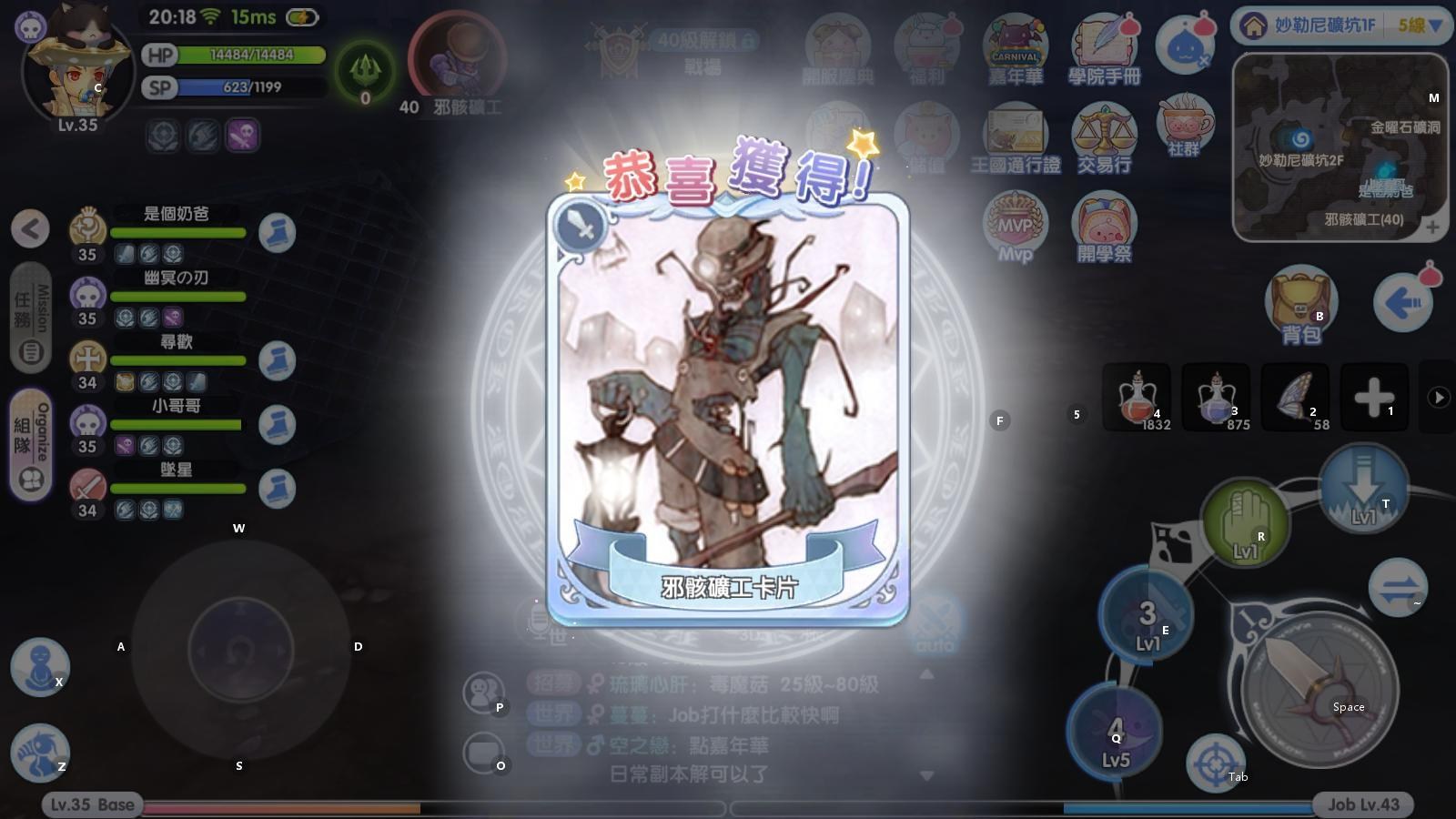 游戏角色