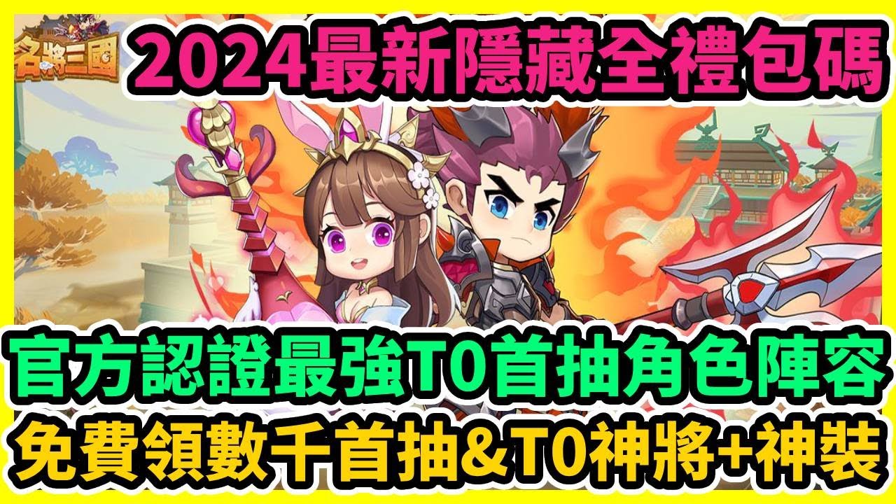 游戏角色