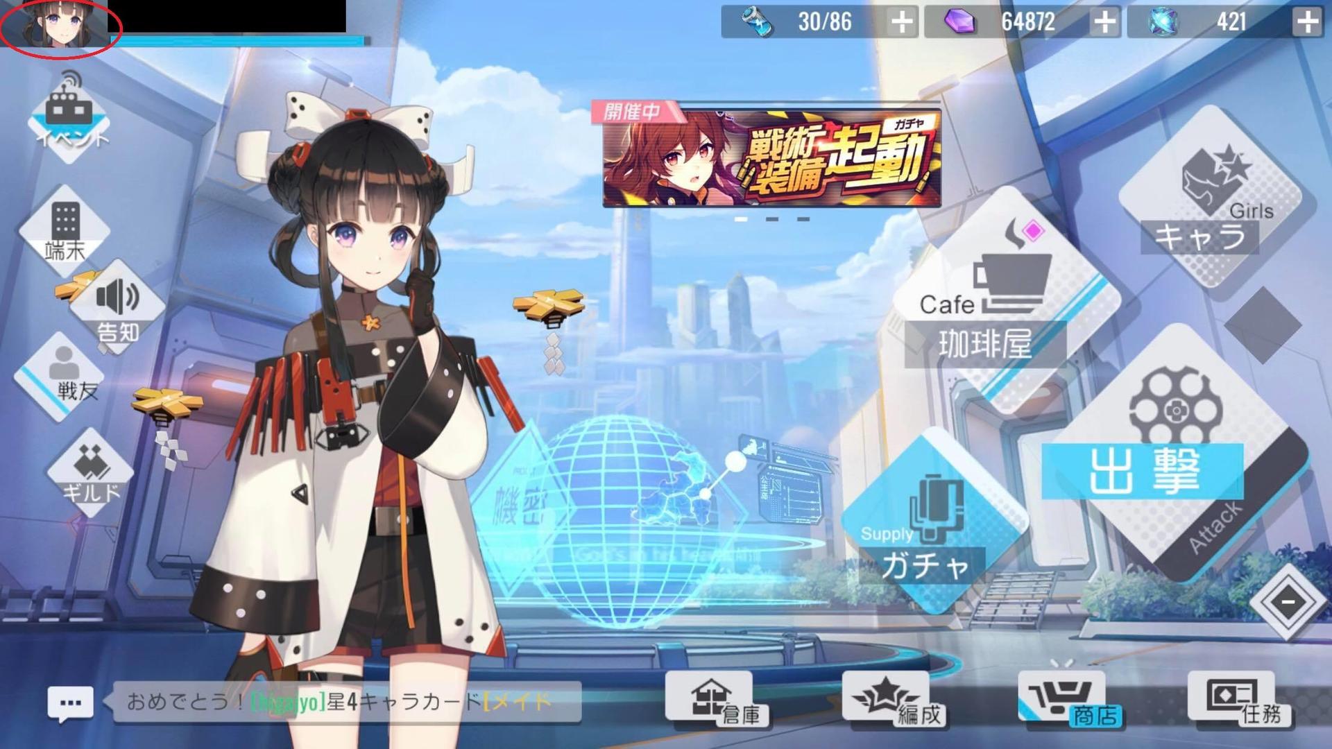游戏角色