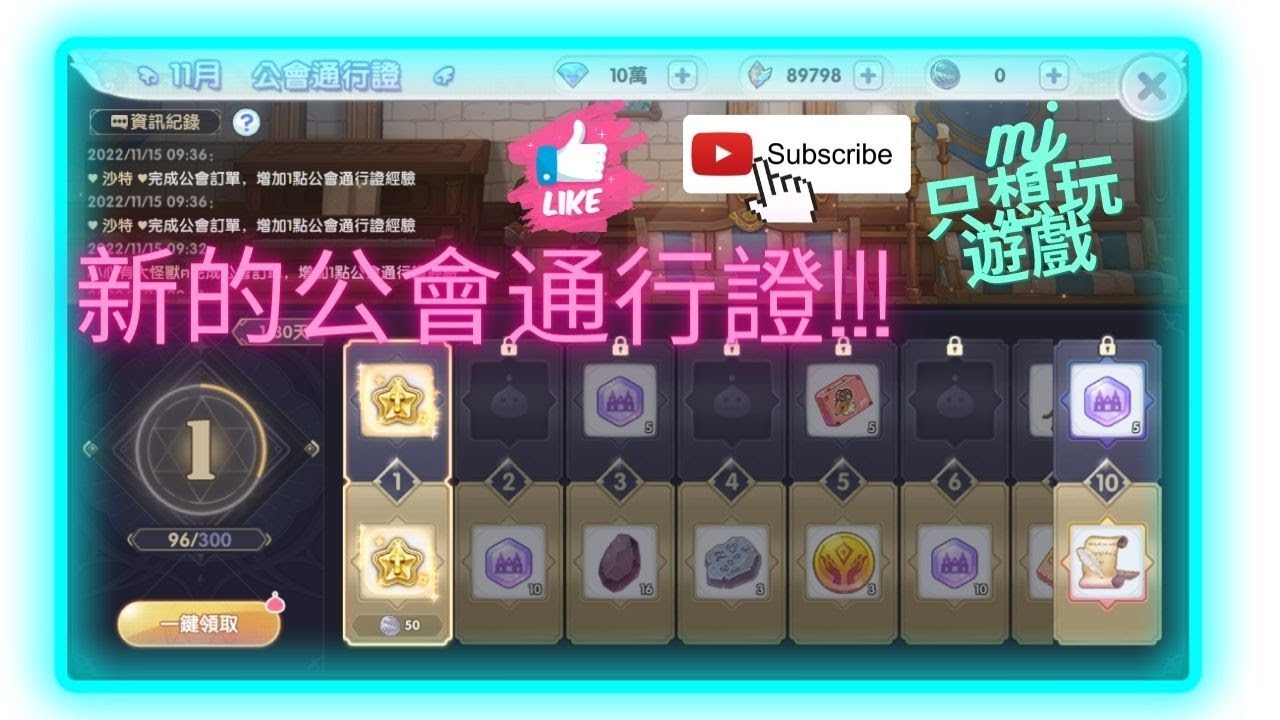 游戏角色