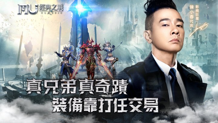 游戏角色