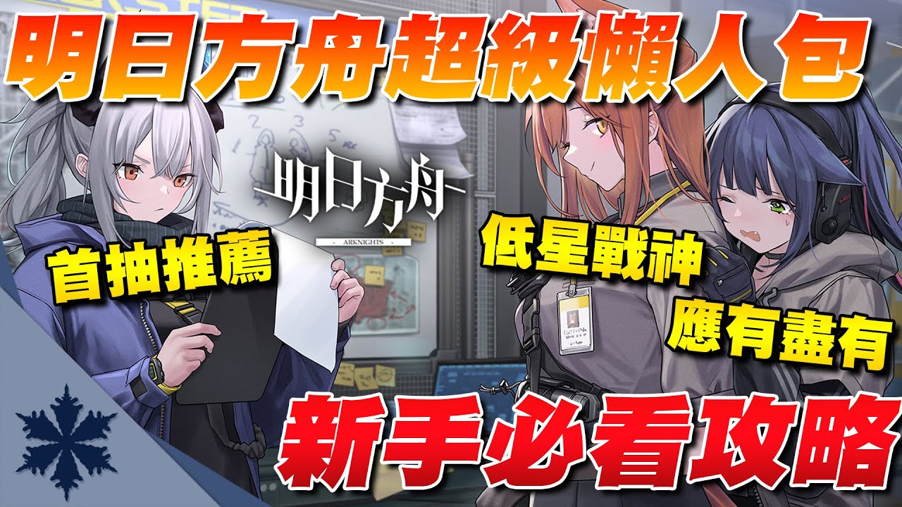 游戏角色