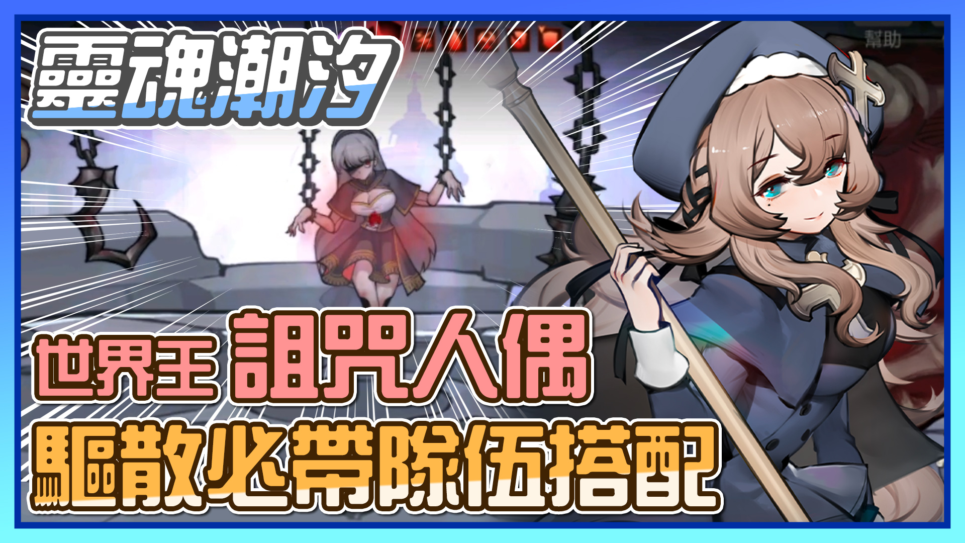 游戏角色
