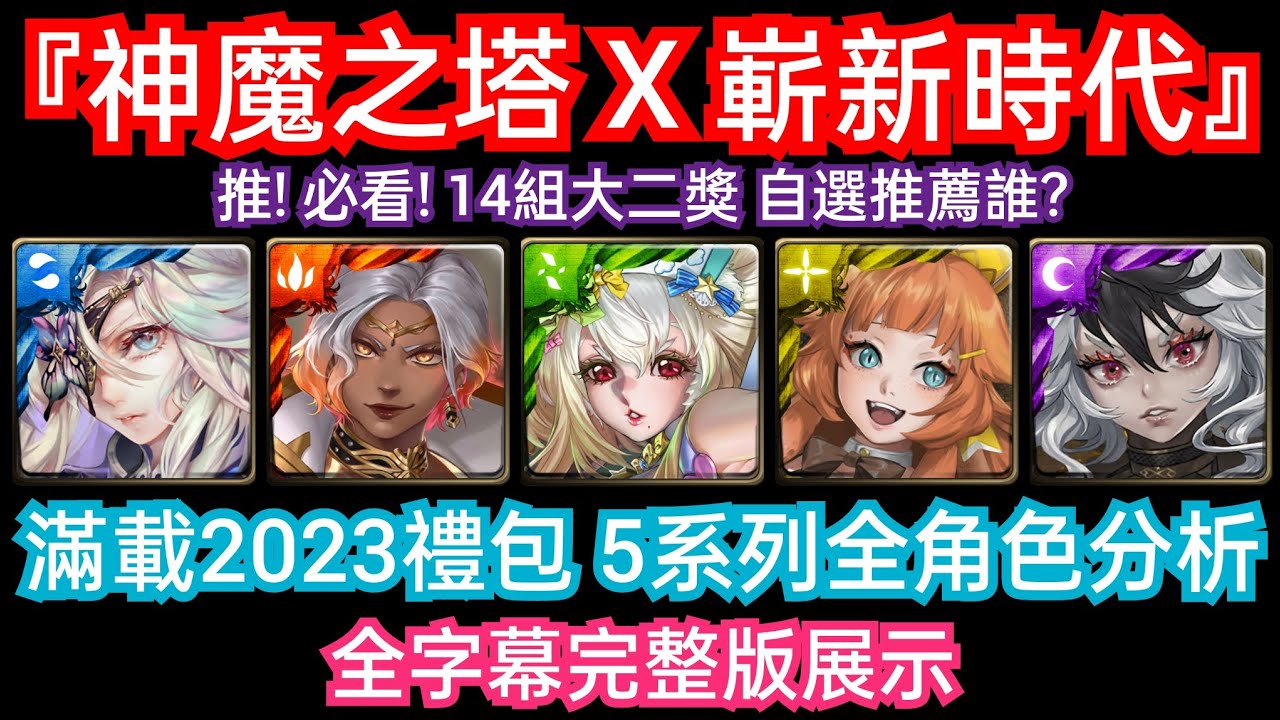 游戏角色
