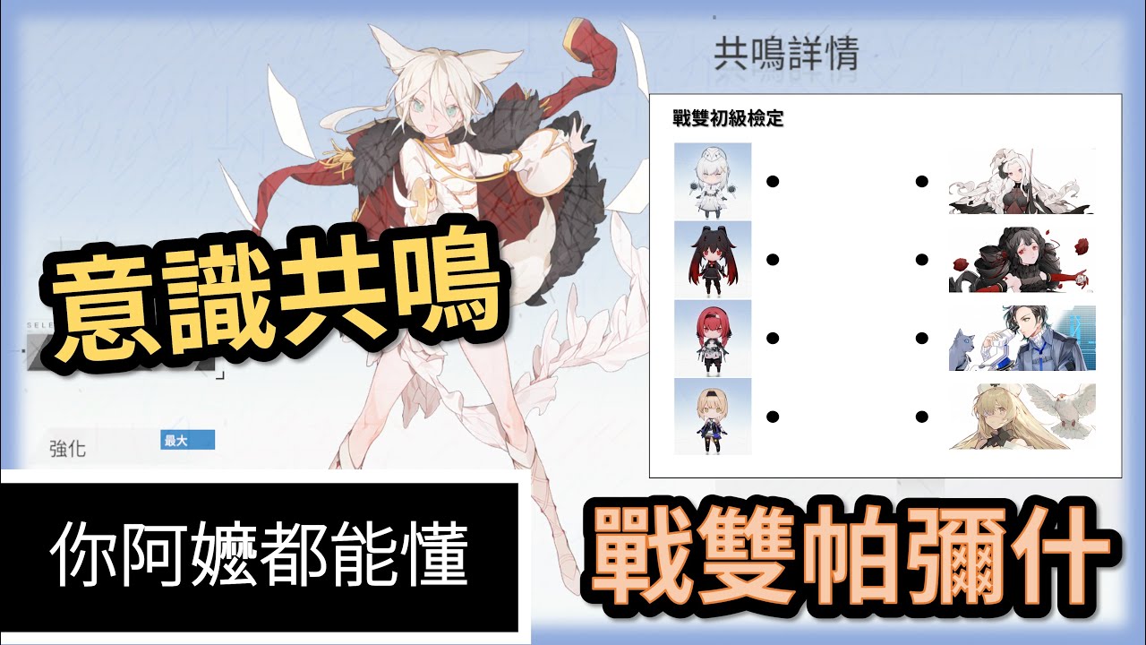 游戏角色