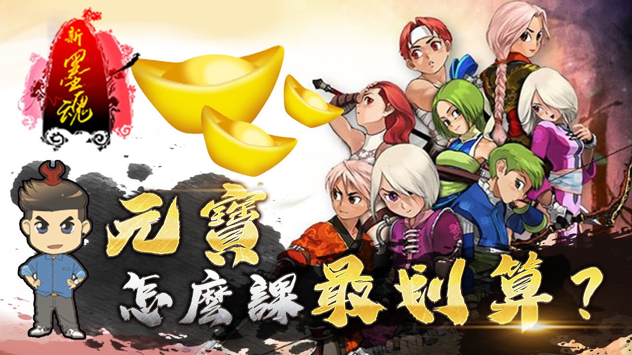 游戏角色