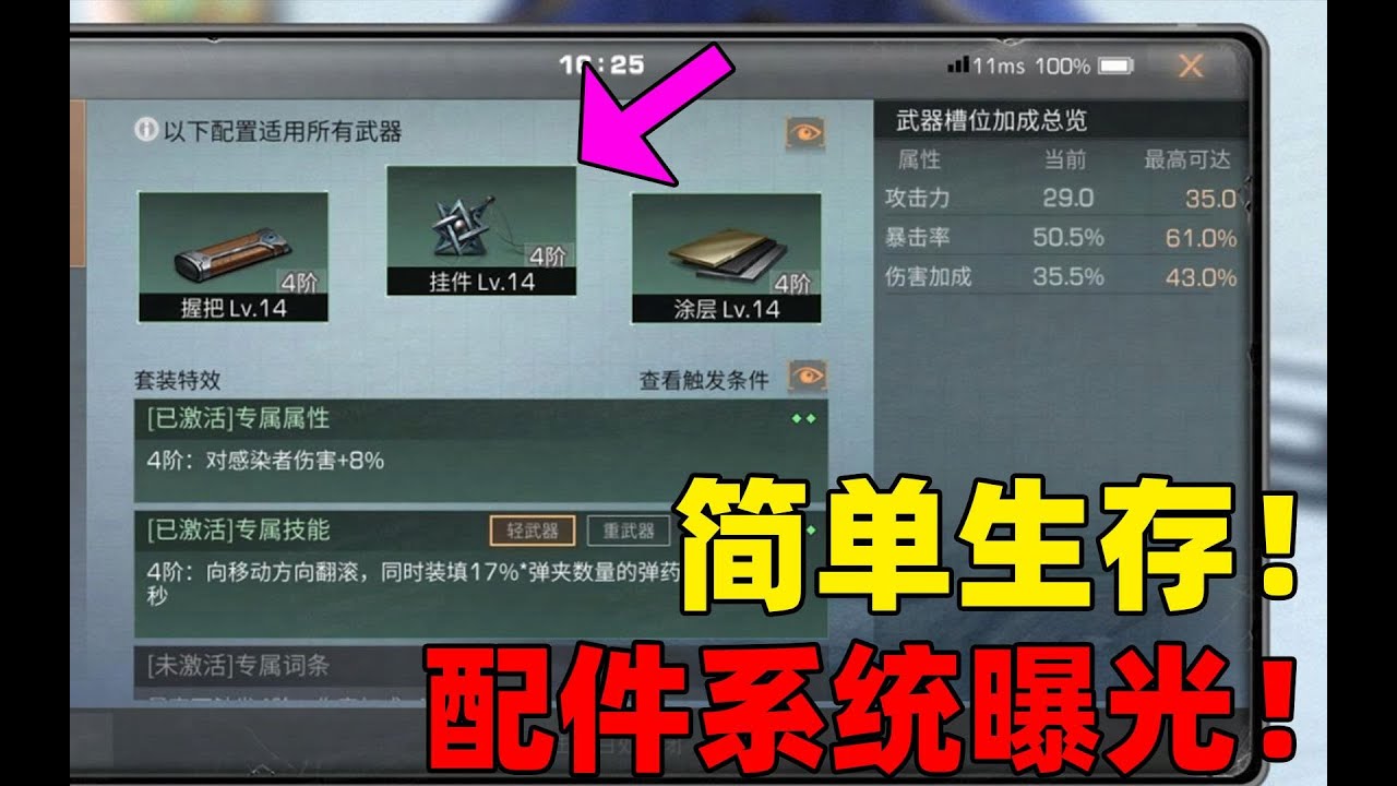 游戏角色