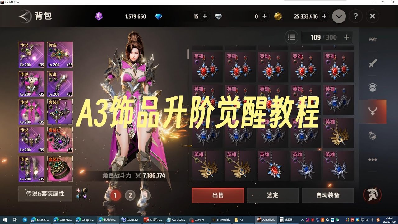 游戏角色