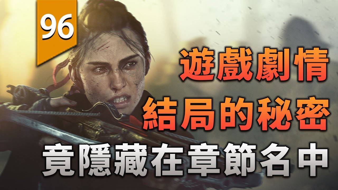 游戏角色