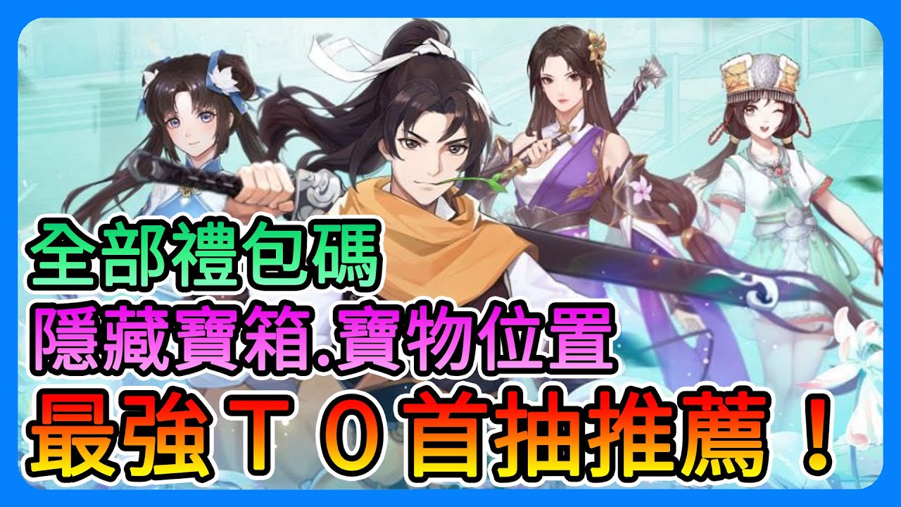 游戏角色