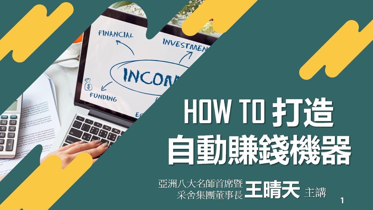 游戏角色