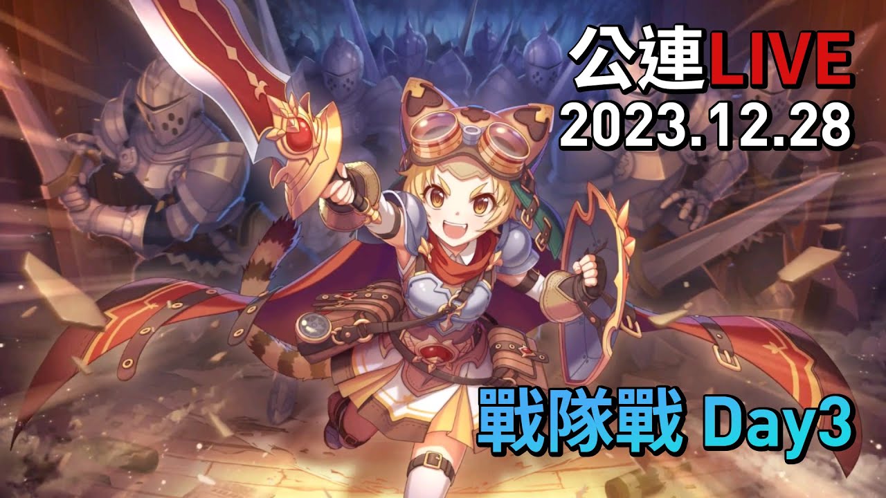 游戏角色