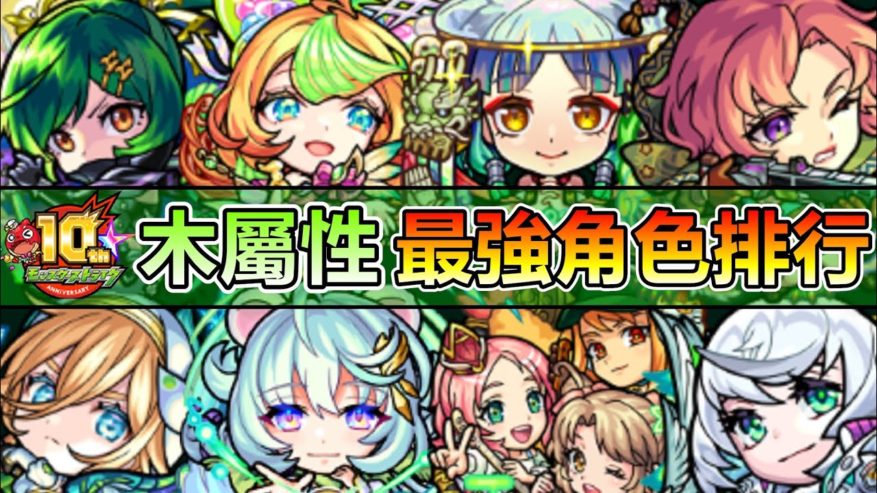 游戏角色