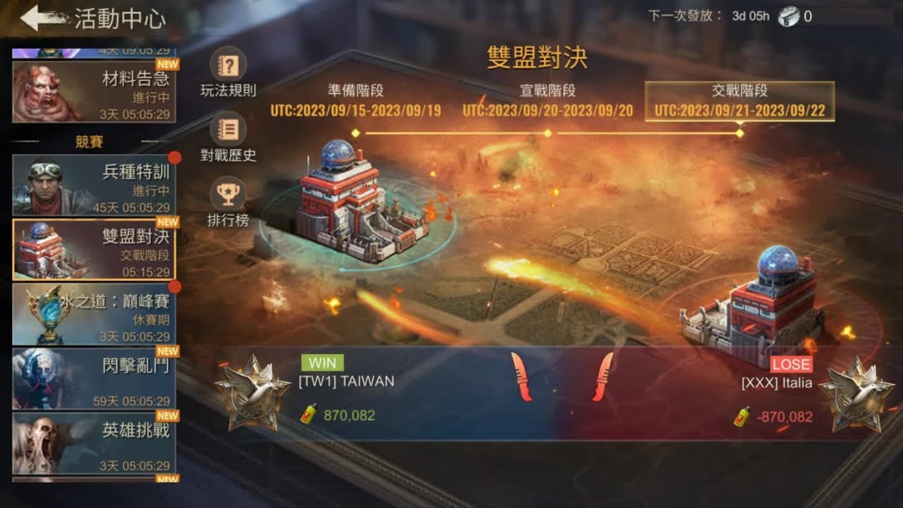 游戏角色