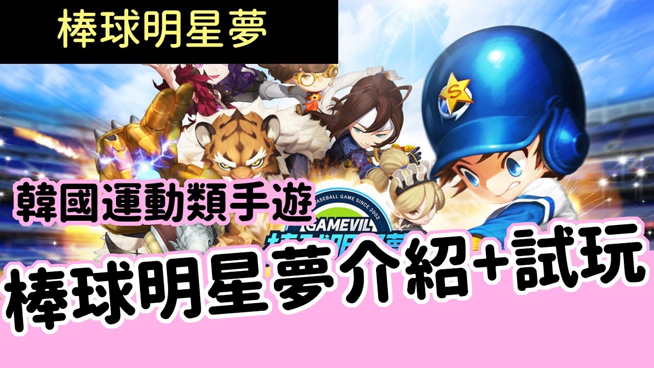 游戏角色