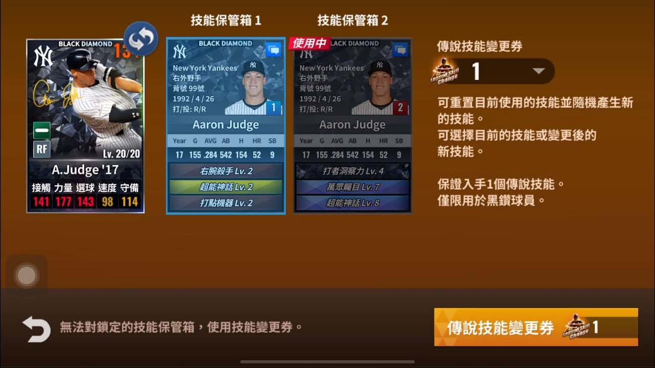 游戏角色