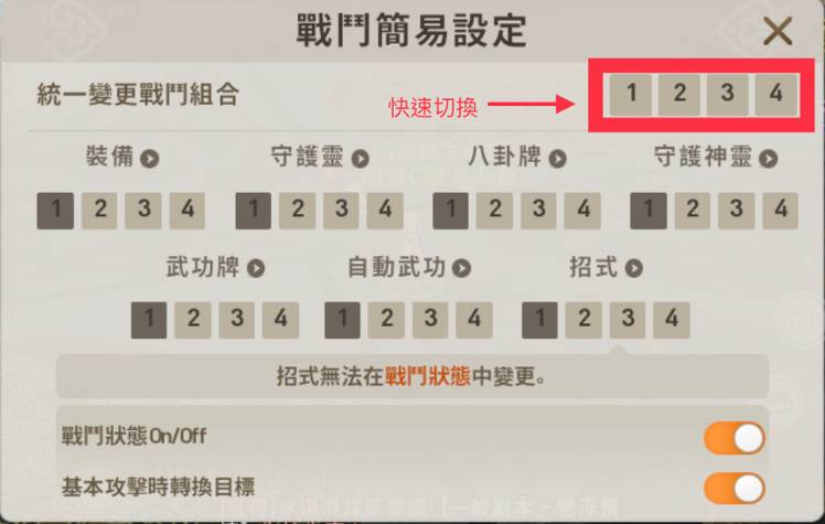 游戏角色