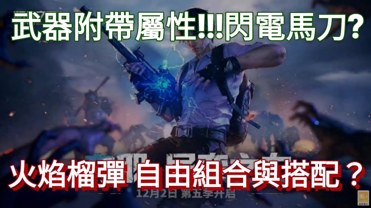 游戏角色
