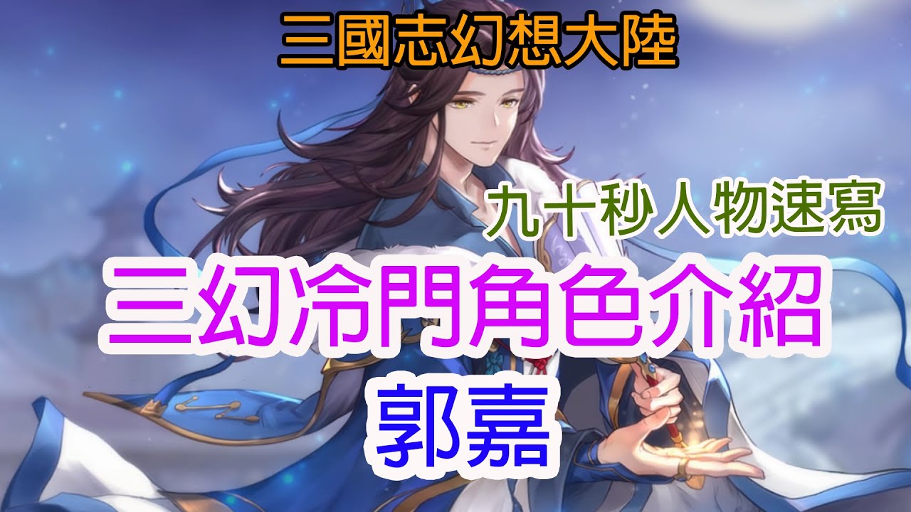 游戏角色